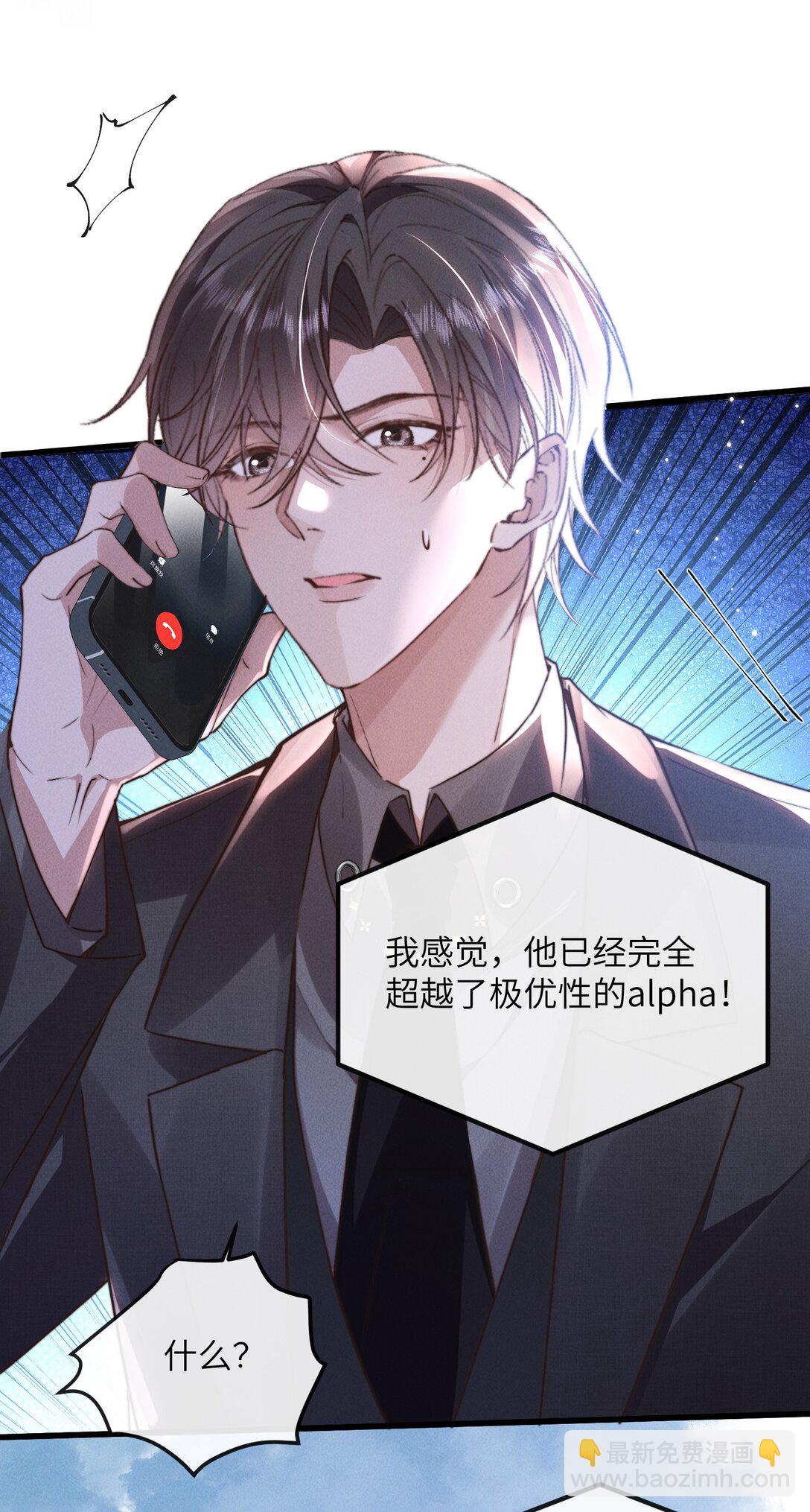 38 那晚游轮的真相-第40话