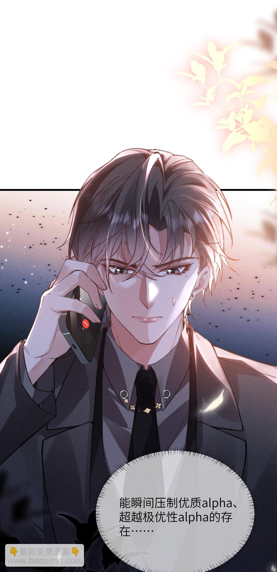 38 那晚游轮的真相-第40话