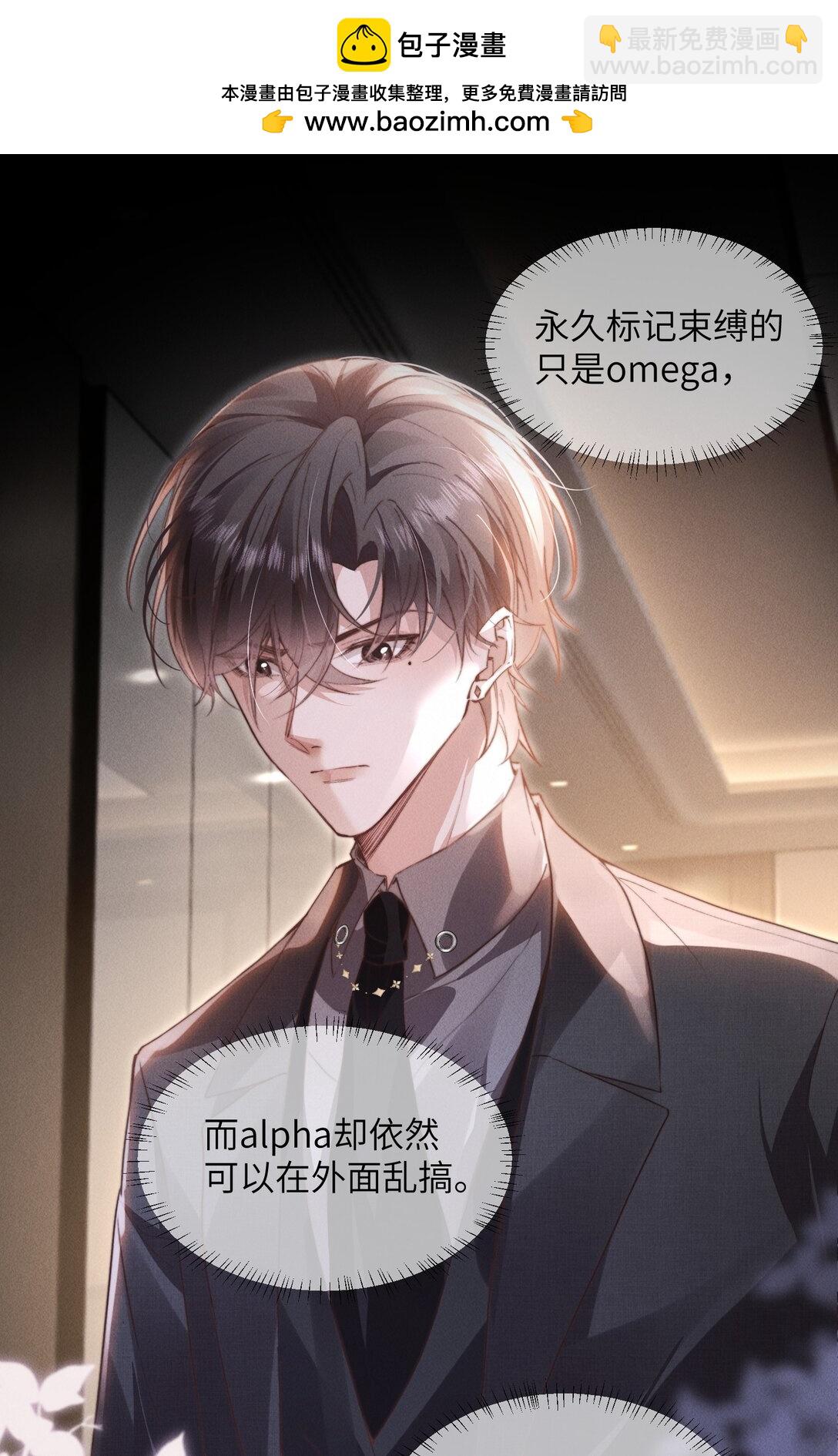 38 那晚游轮的真相-第40话