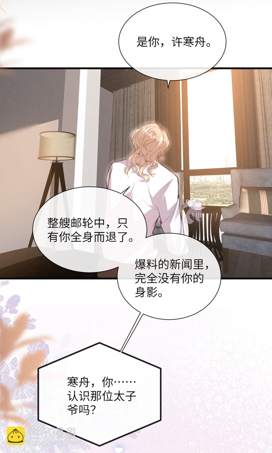 38 那晚游轮的真相-第40话