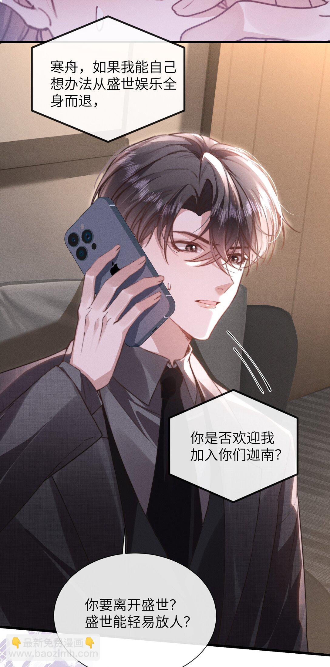 38 那晚游轮的真相-第40话