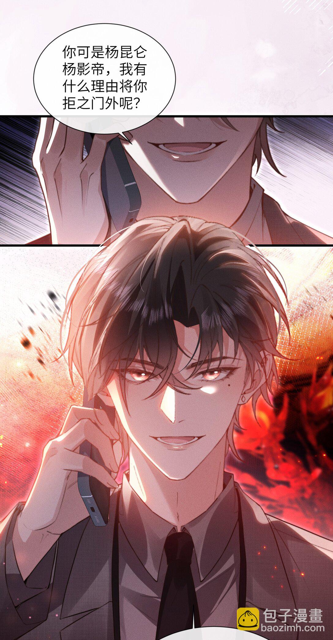 38 那晚游轮的真相-第40话