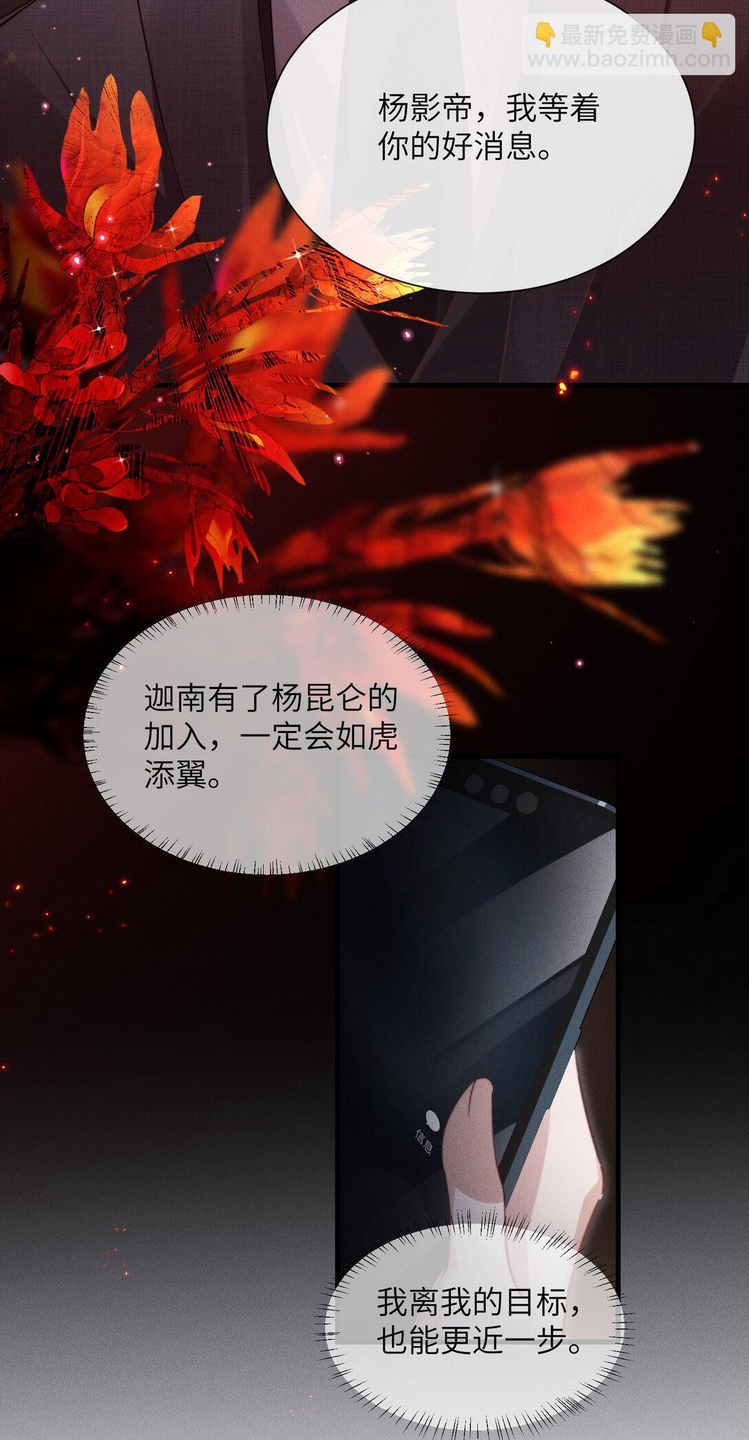 38 那晚游轮的真相-第40话