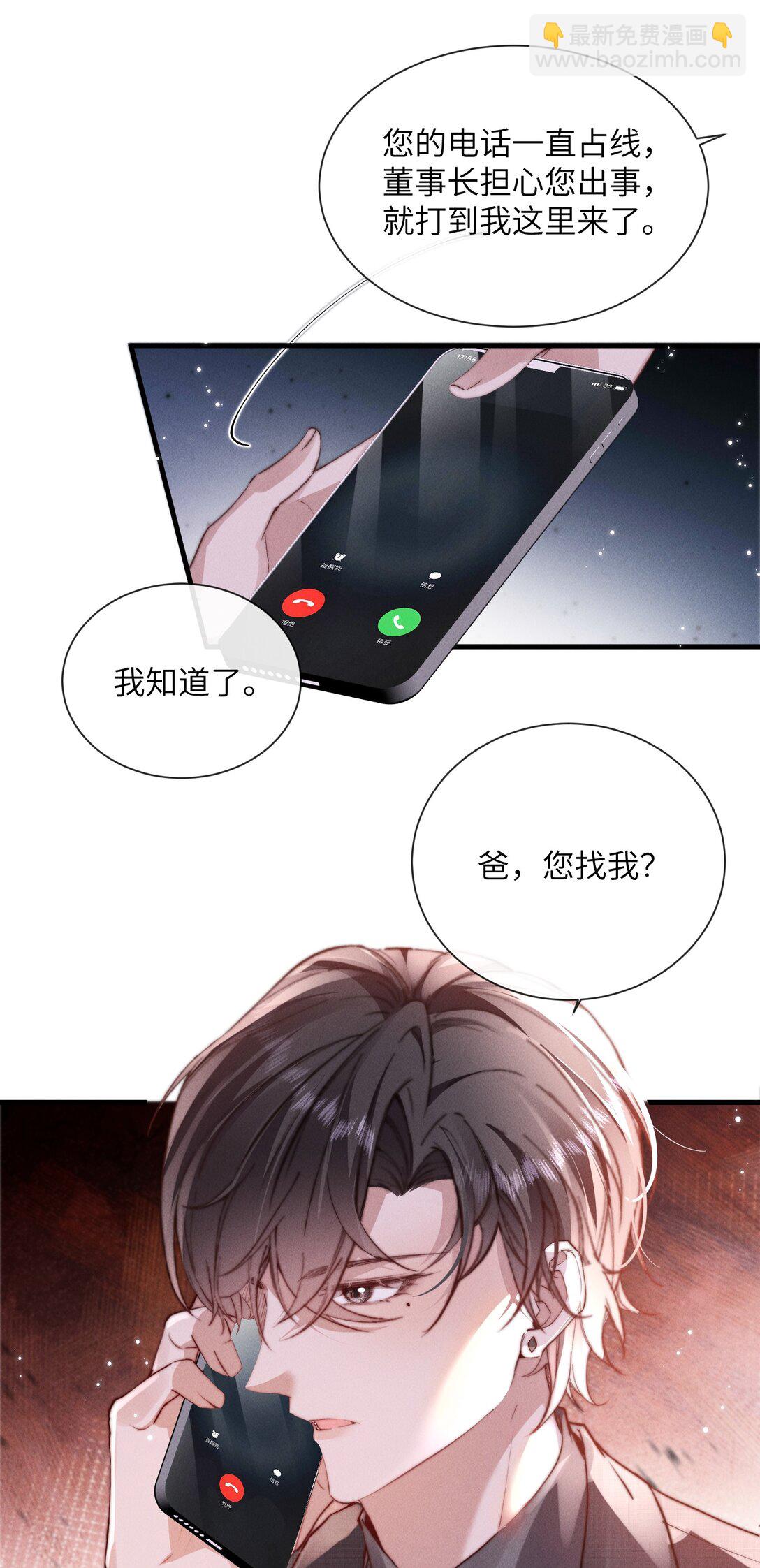 38 那晚游轮的真相-第40话