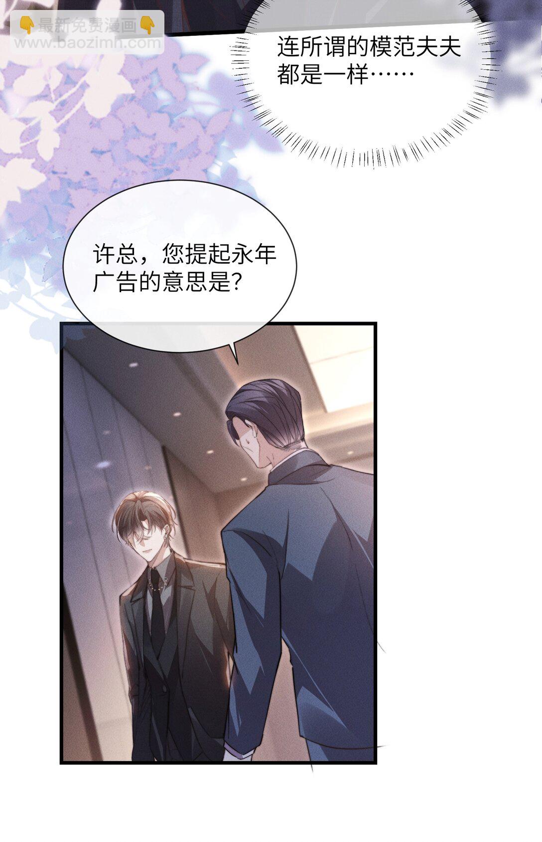 38 那晚游轮的真相-第40话