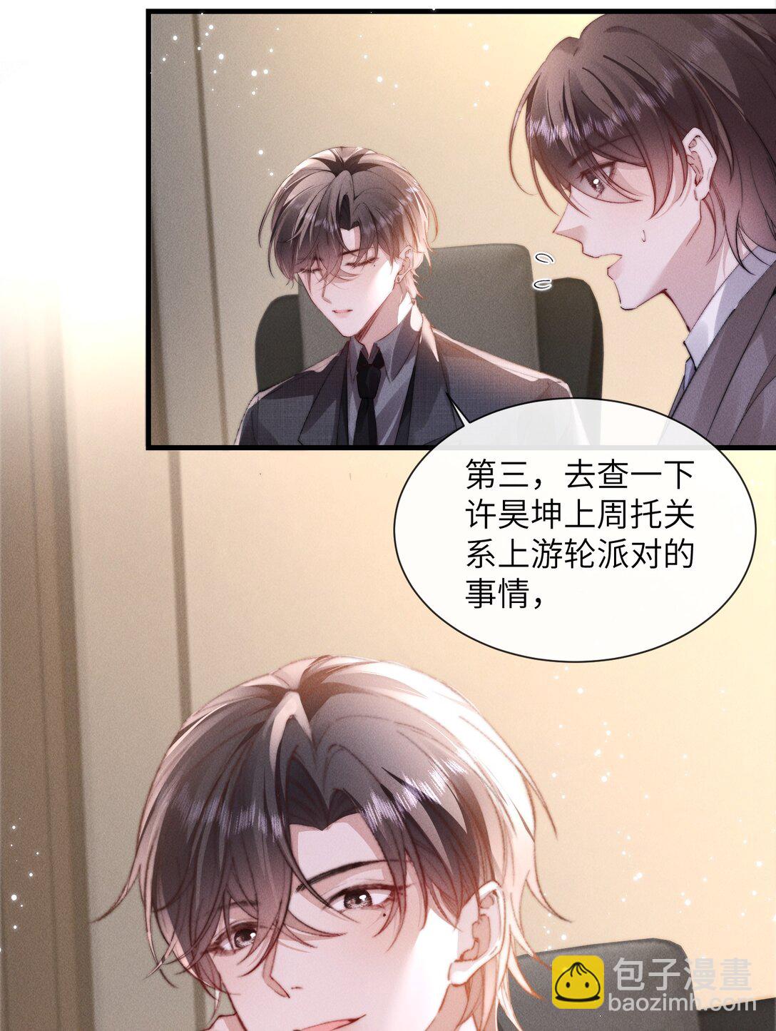 38 那晚游轮的真相-第40话