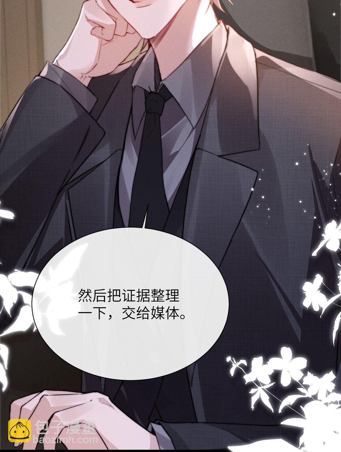 38 那晚游轮的真相-第40话