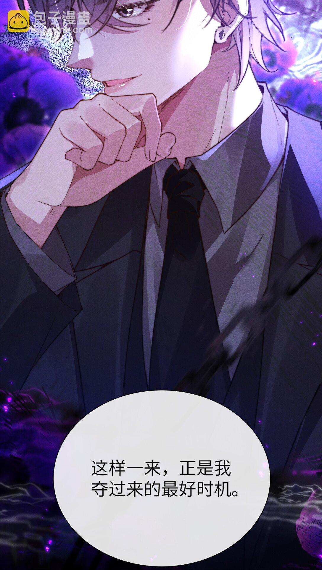 38 那晚游轮的真相-第40话