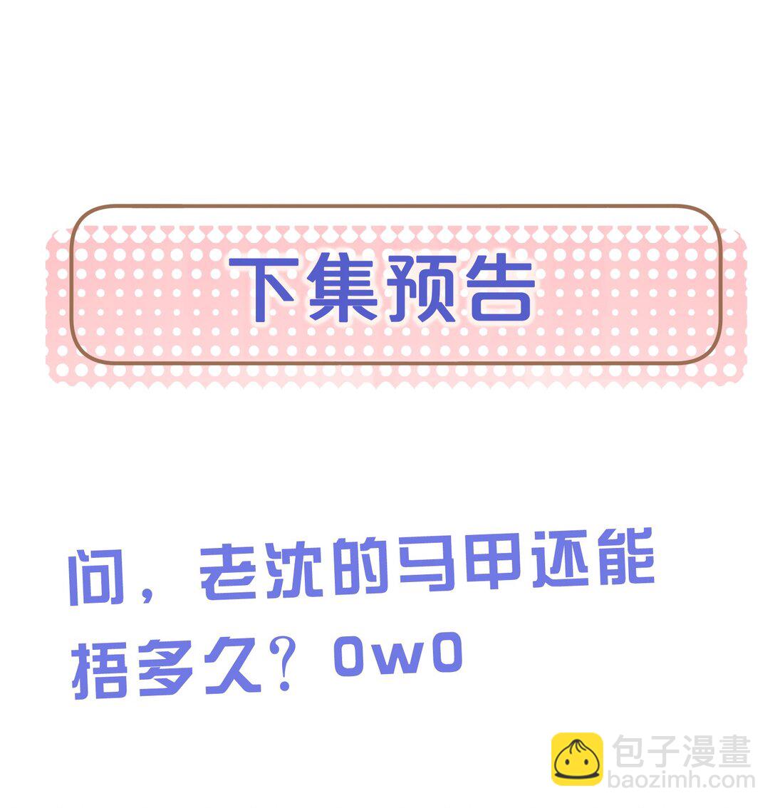 38 那晚游轮的真相-第40话