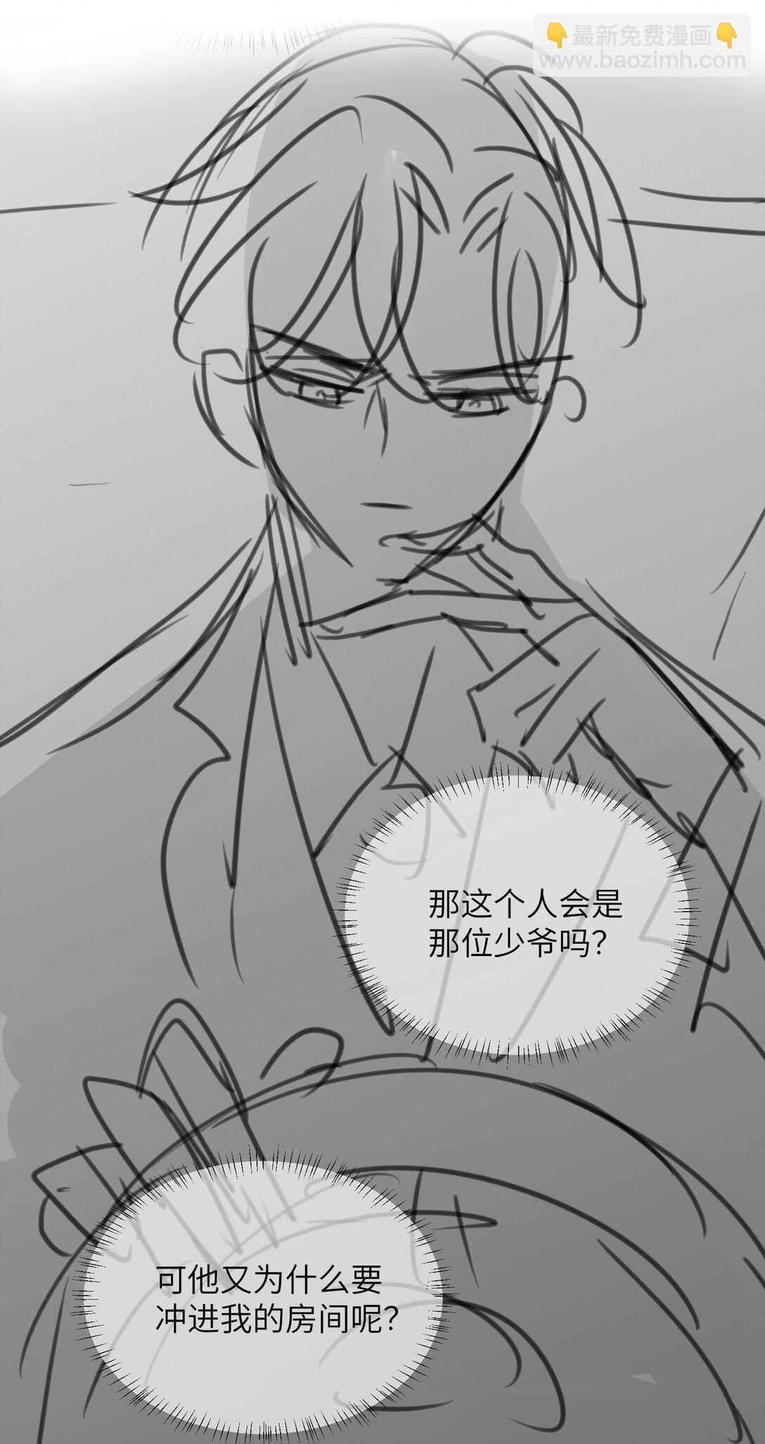 38 那晚游轮的真相-第40话