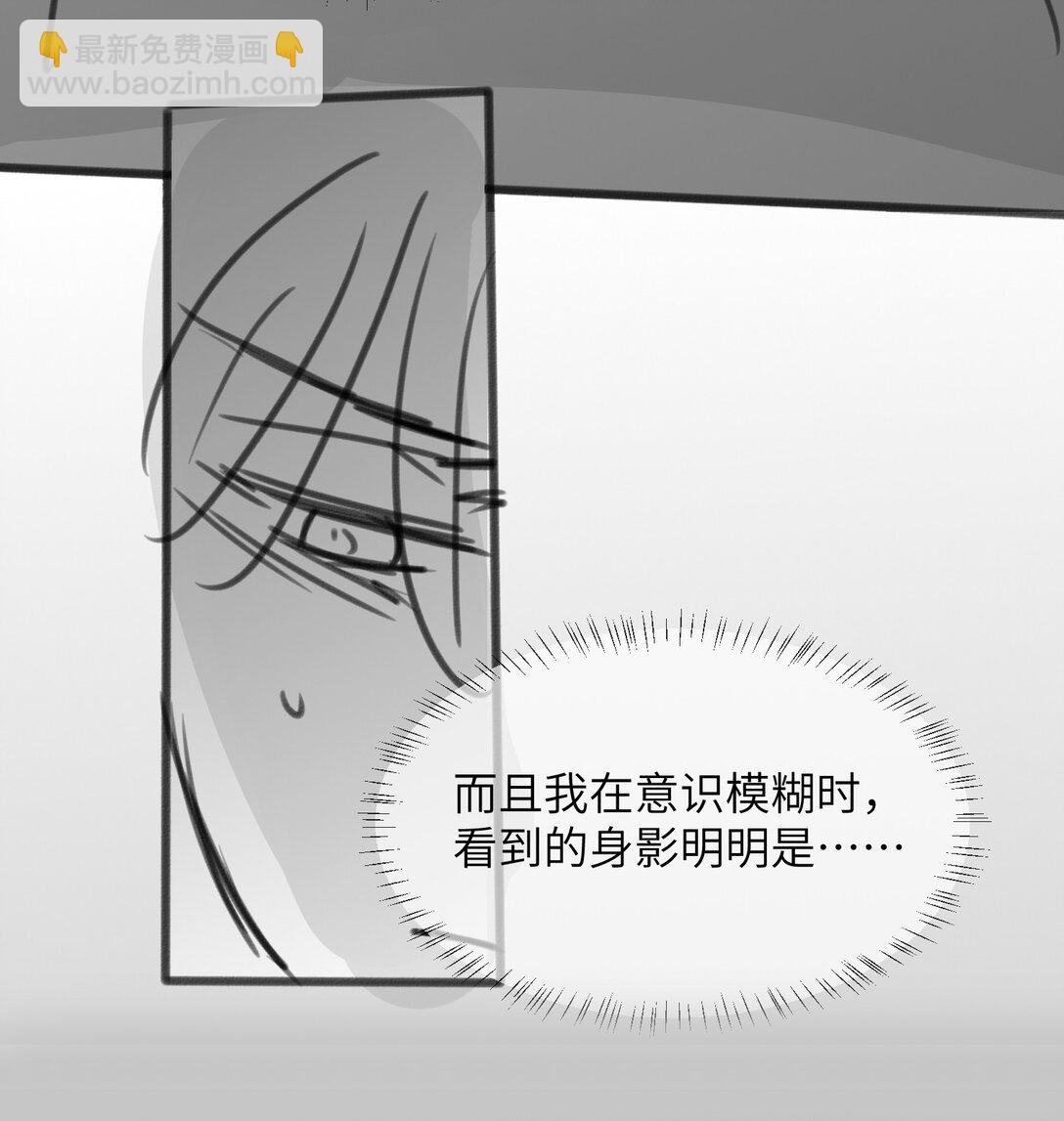 38 那晚游轮的真相-第40话