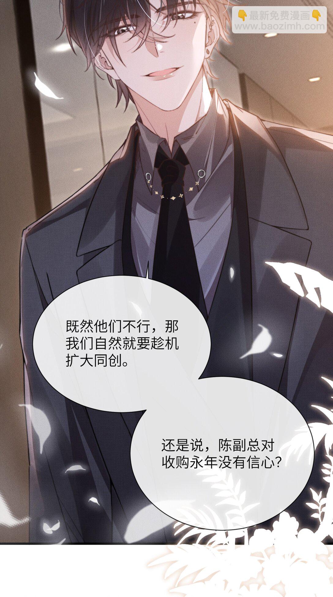 38 那晚游轮的真相-第40话