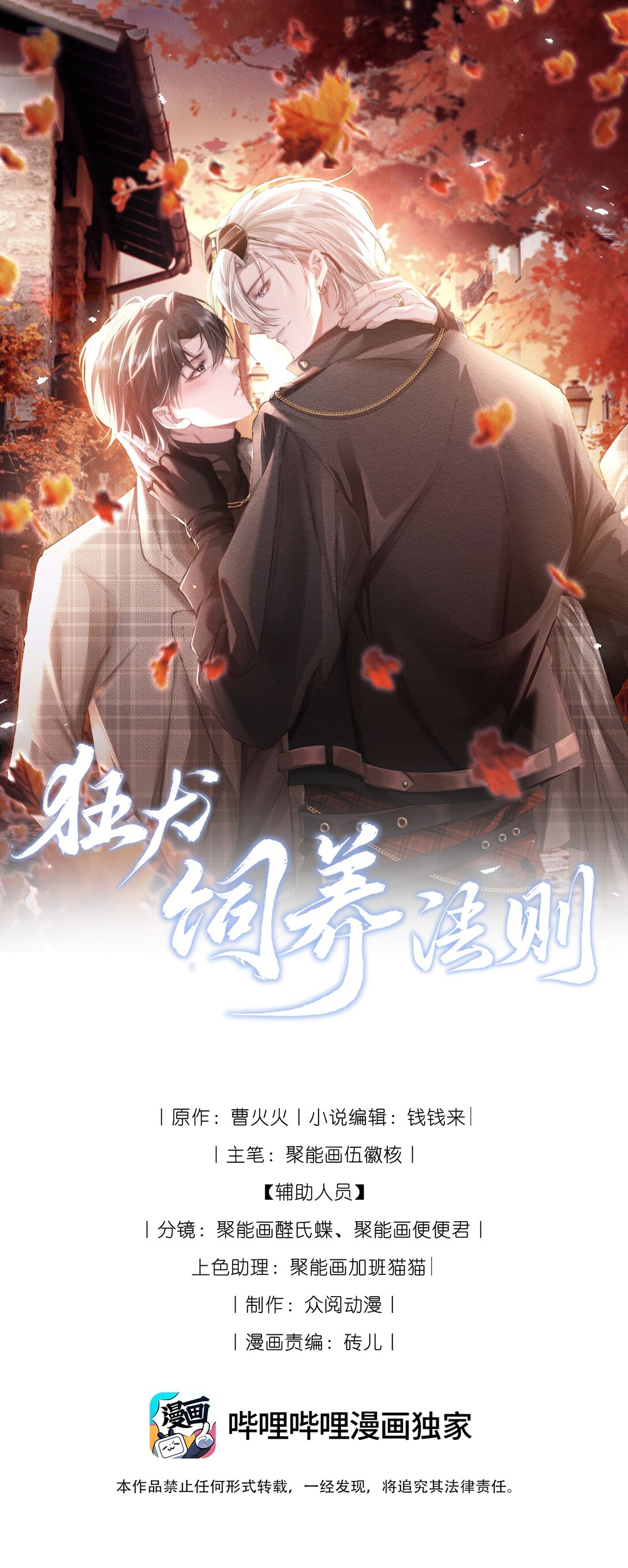 40 令人期待的夜晚-第42话