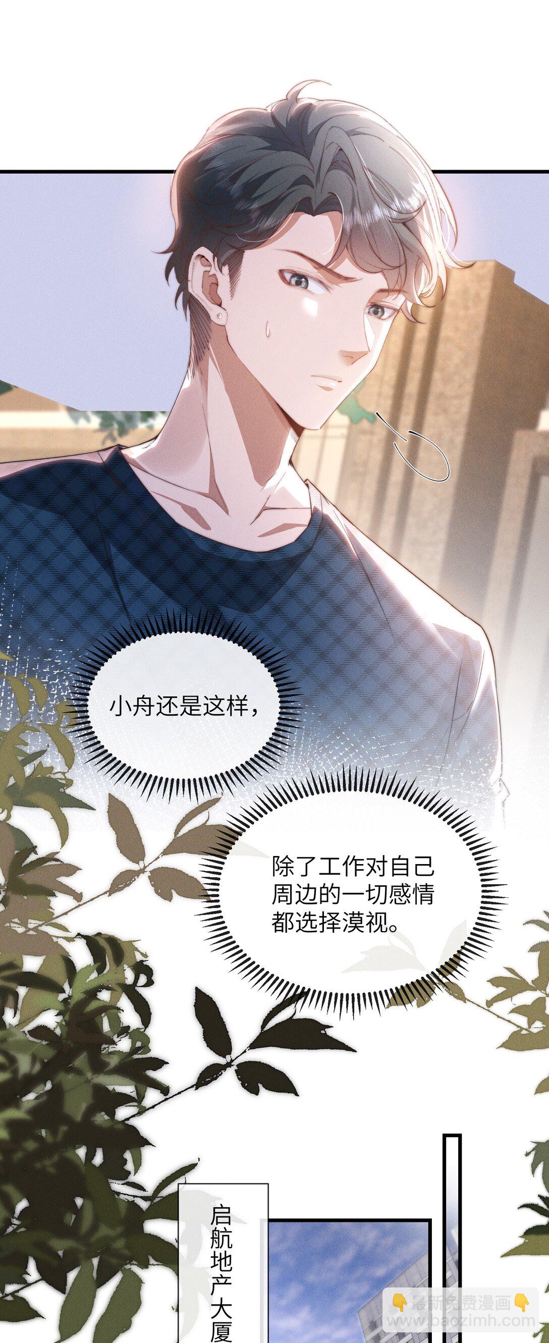 40 令人期待的夜晚-第42话