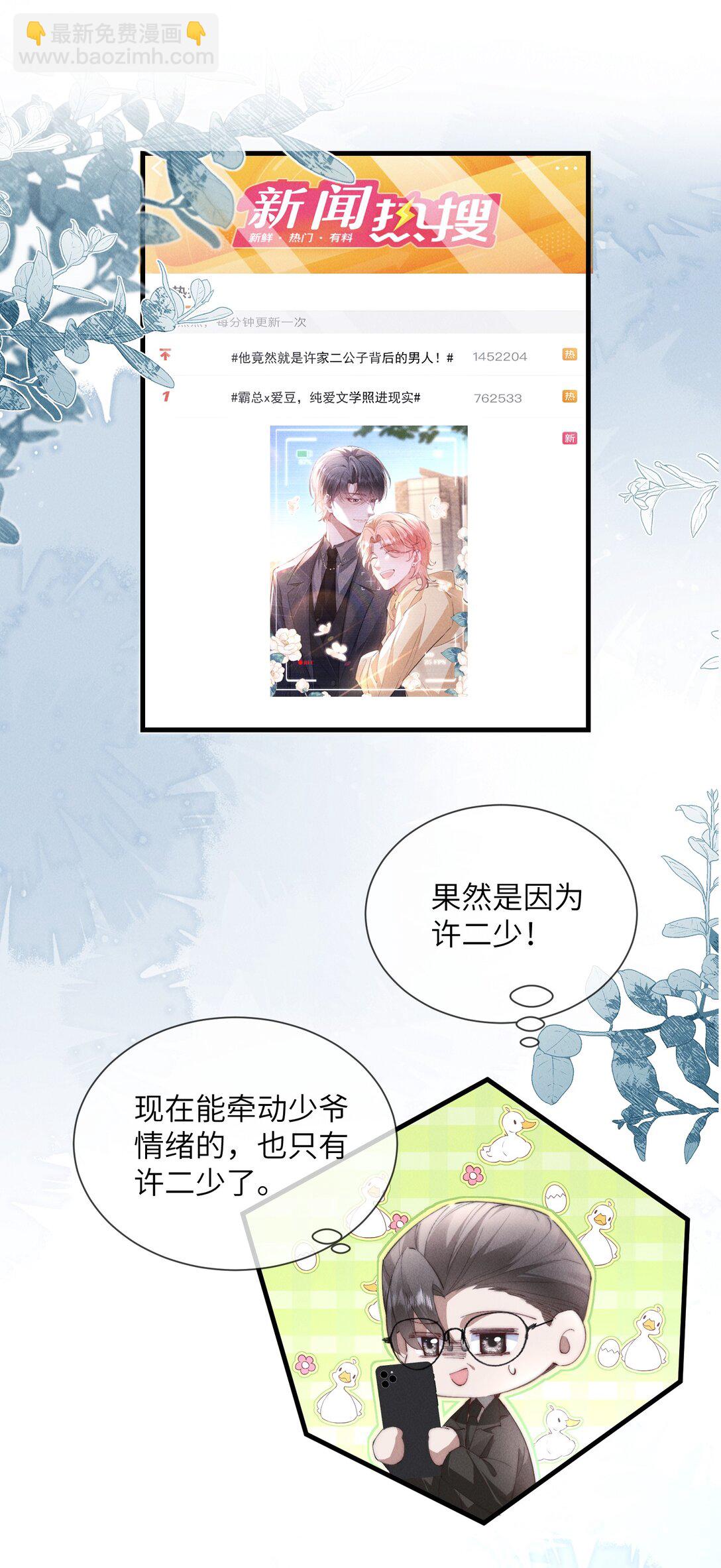 40 令人期待的夜晚-第42话