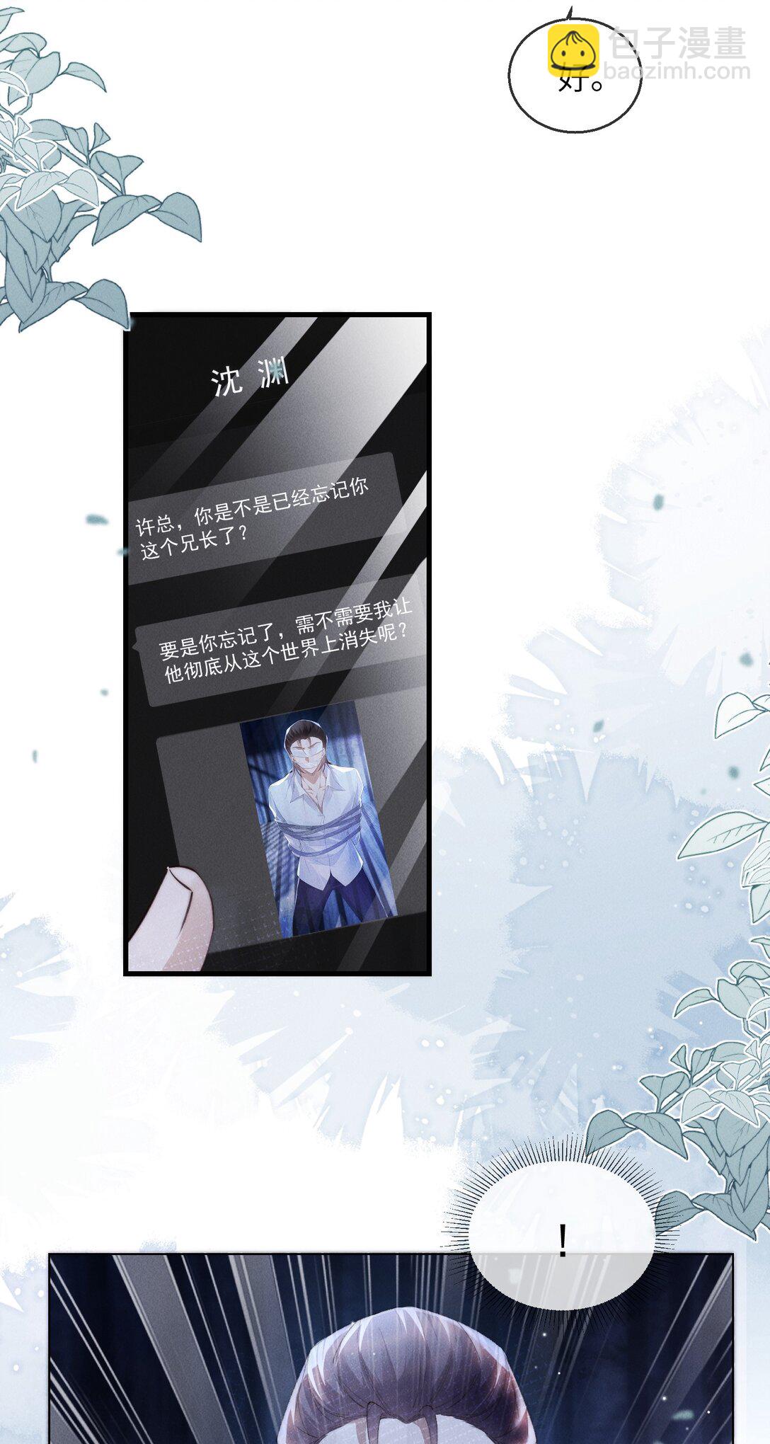 40 令人期待的夜晚-第42话