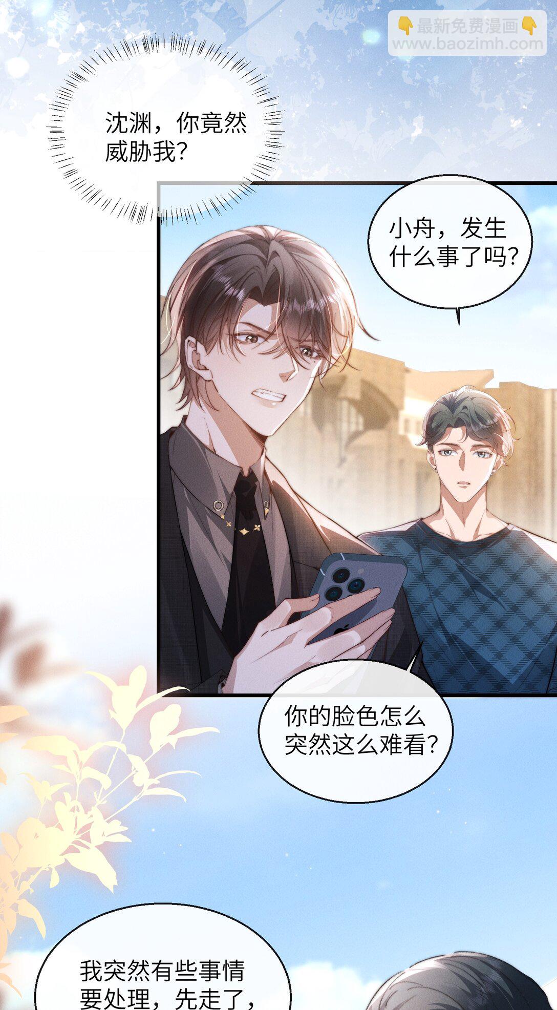 40 令人期待的夜晚-第42话