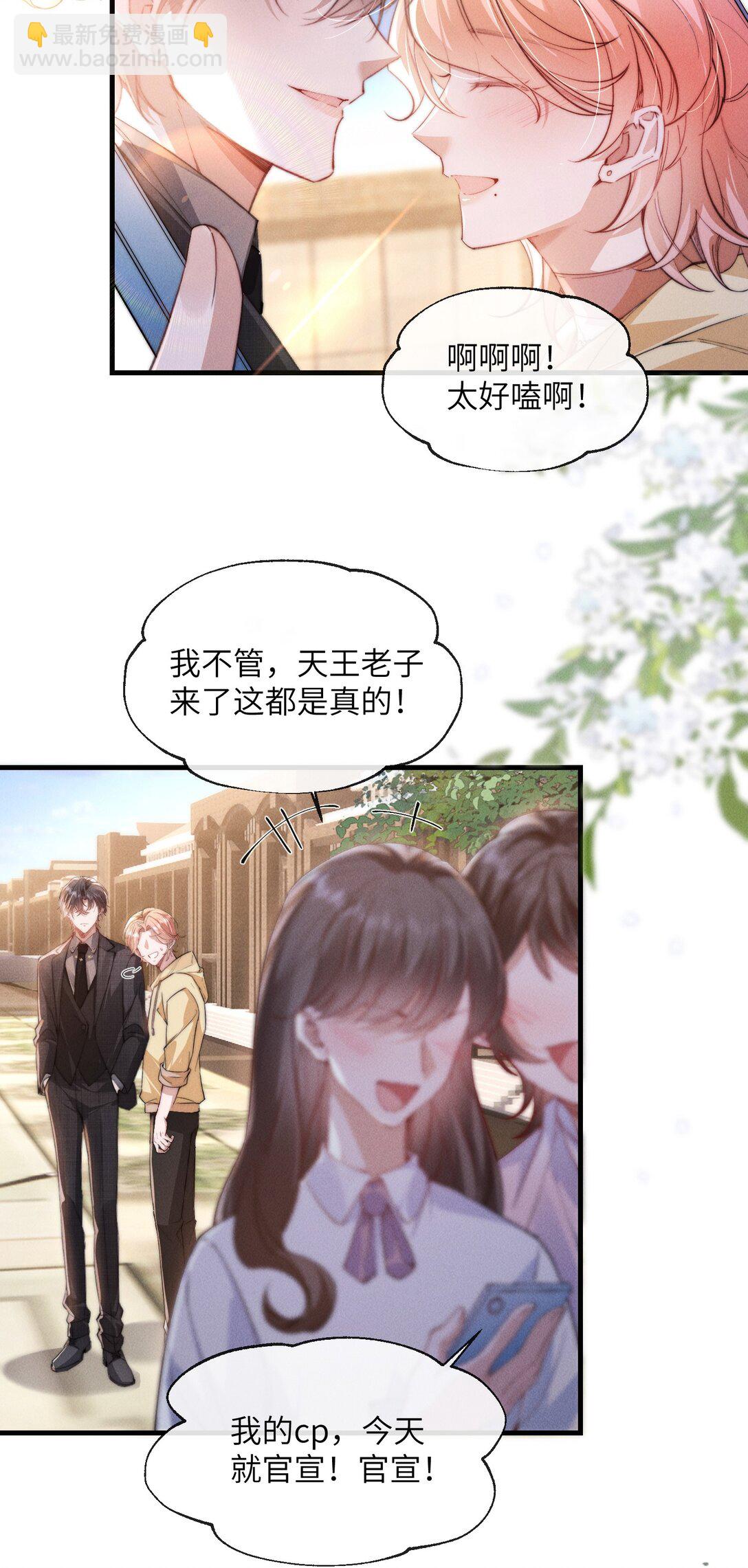 40 令人期待的夜晚-第42话