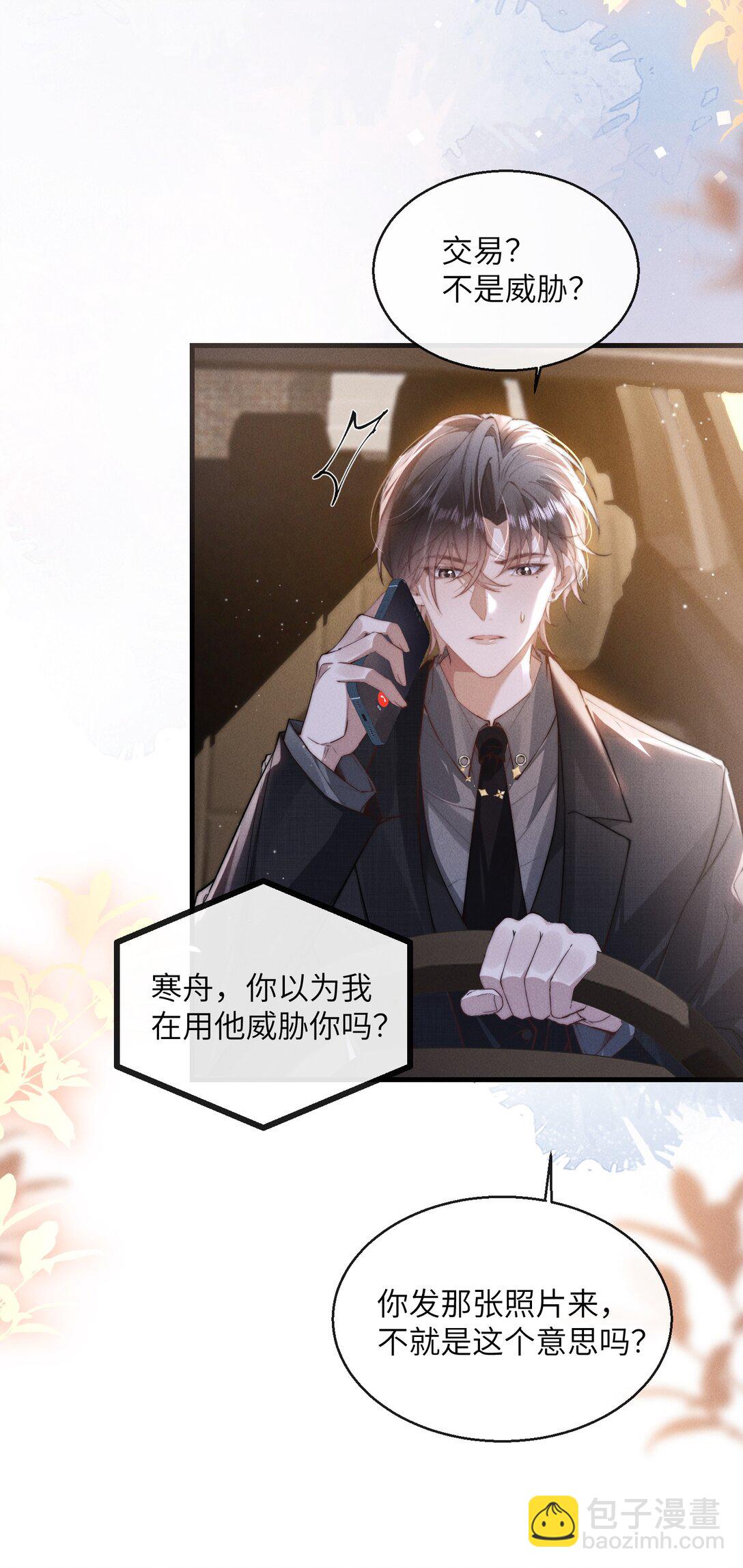 40 令人期待的夜晚-第42话