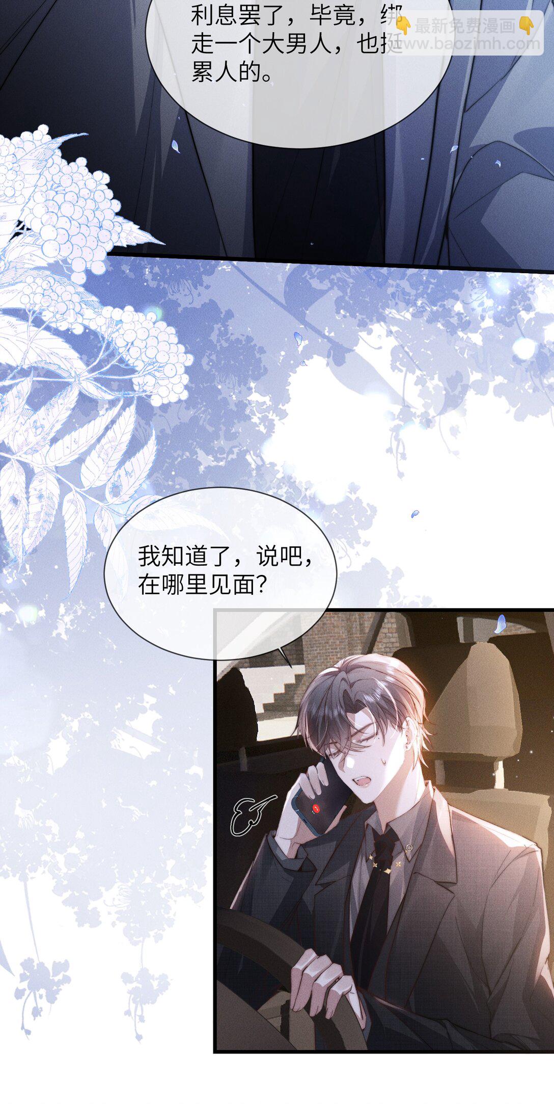 40 令人期待的夜晚-第42话