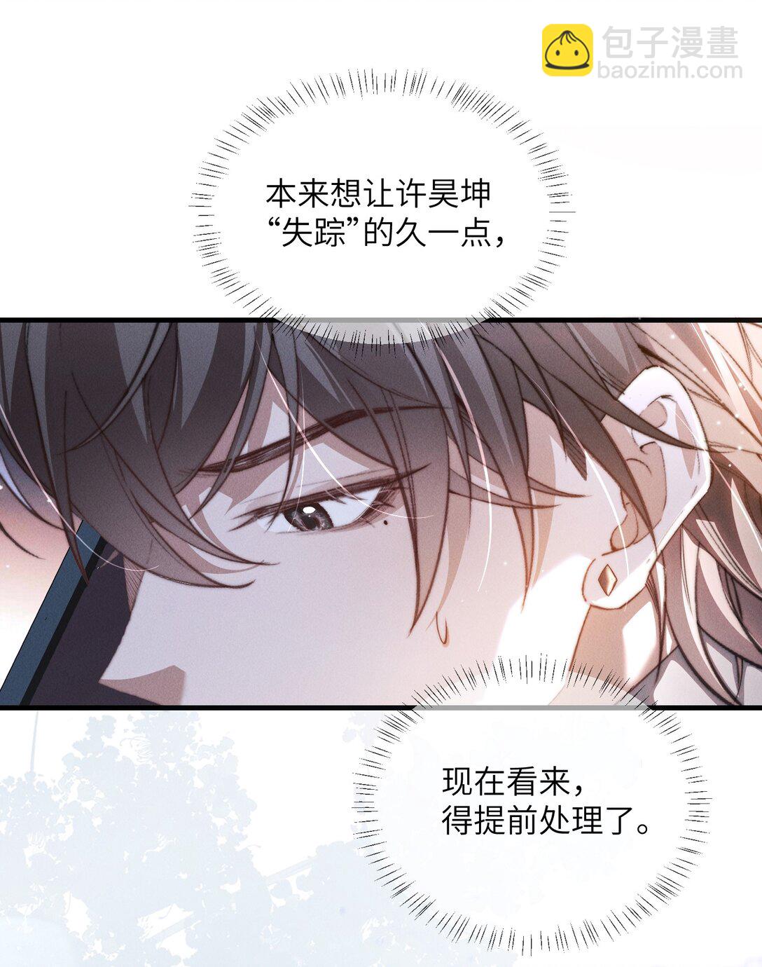 40 令人期待的夜晚-第42话