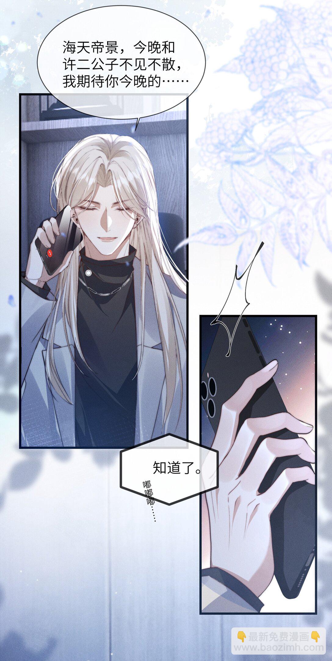 40 令人期待的夜晚-第42话