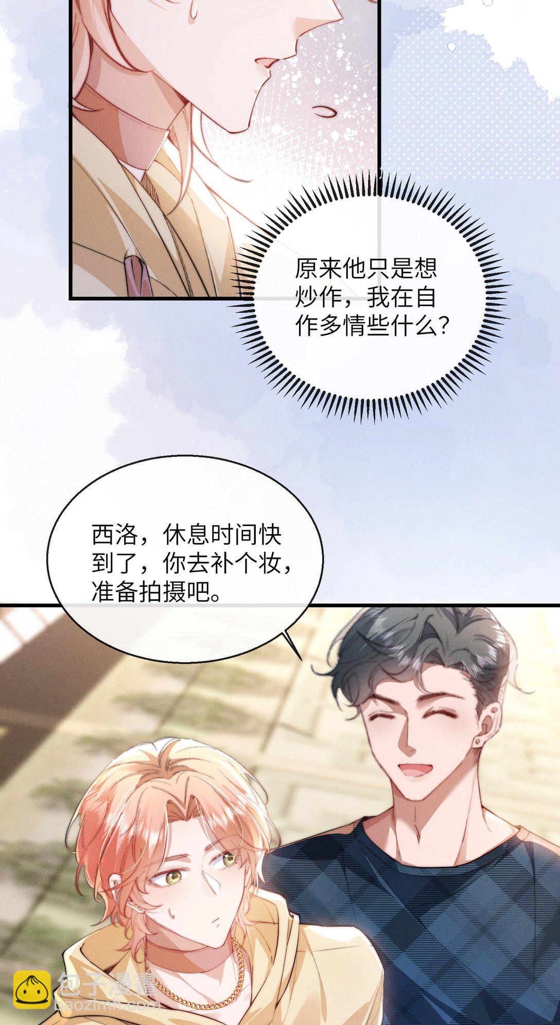 40 令人期待的夜晚-第42话