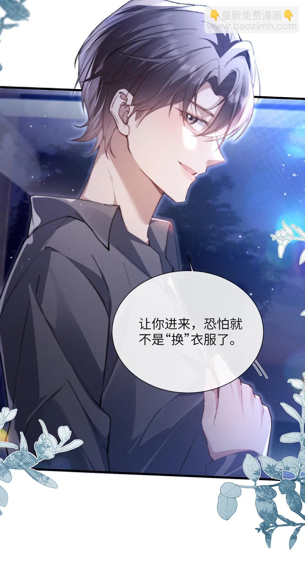 42 换装旗袍-第44话