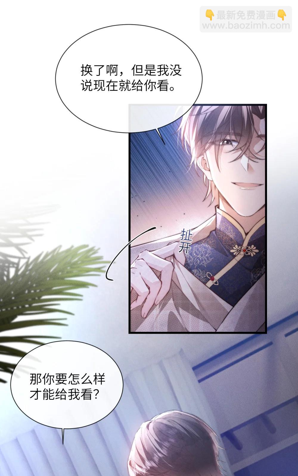 42 换装旗袍-第44话