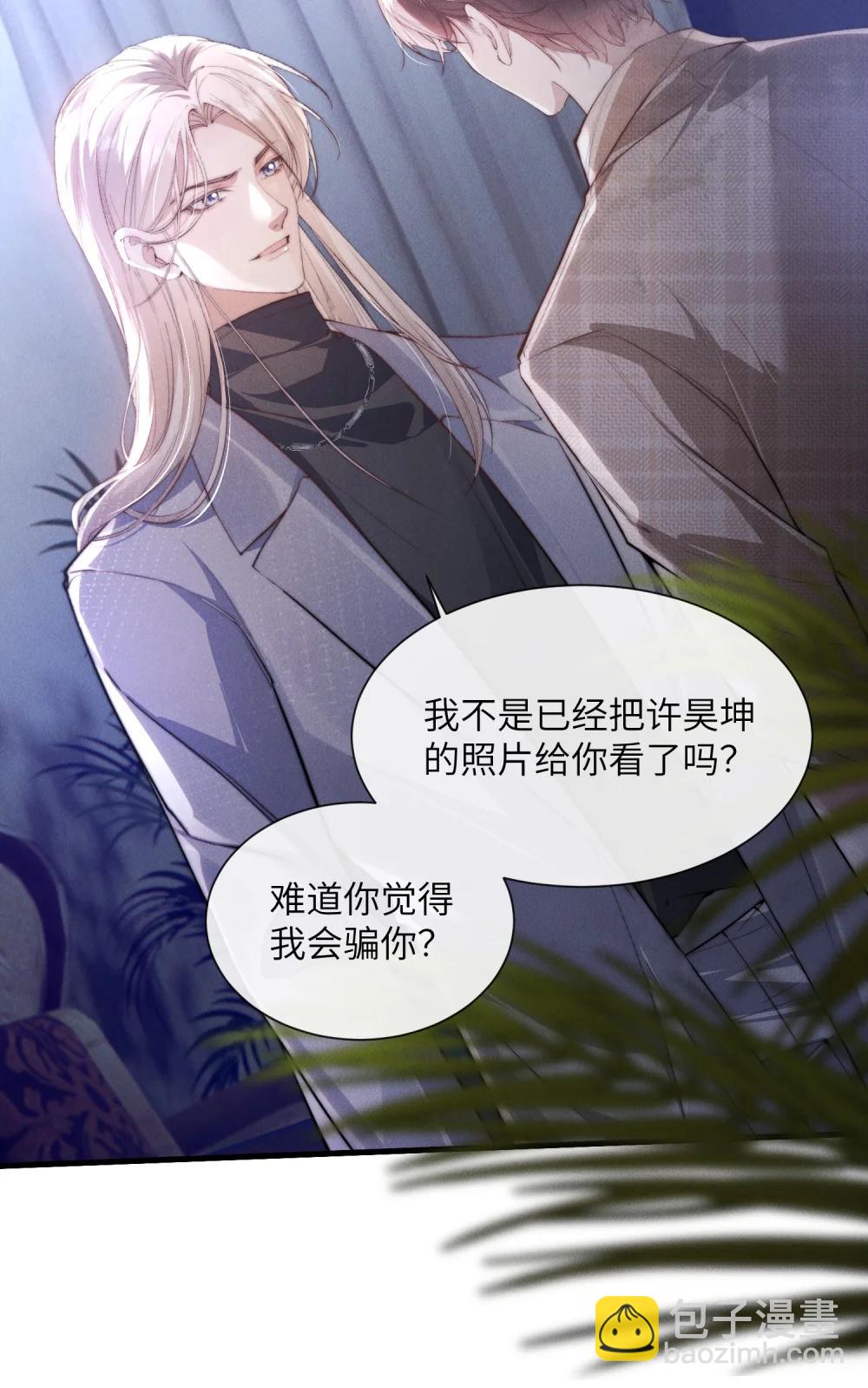 42 换装旗袍-第44话