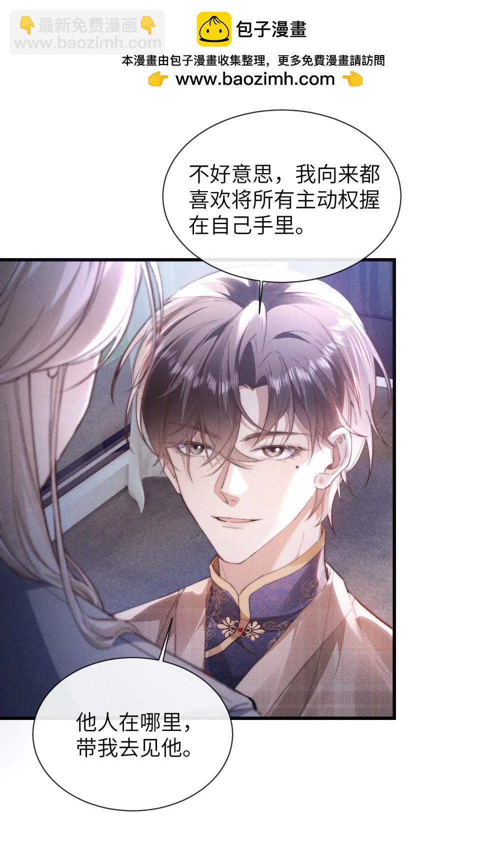 42 换装旗袍-第44话