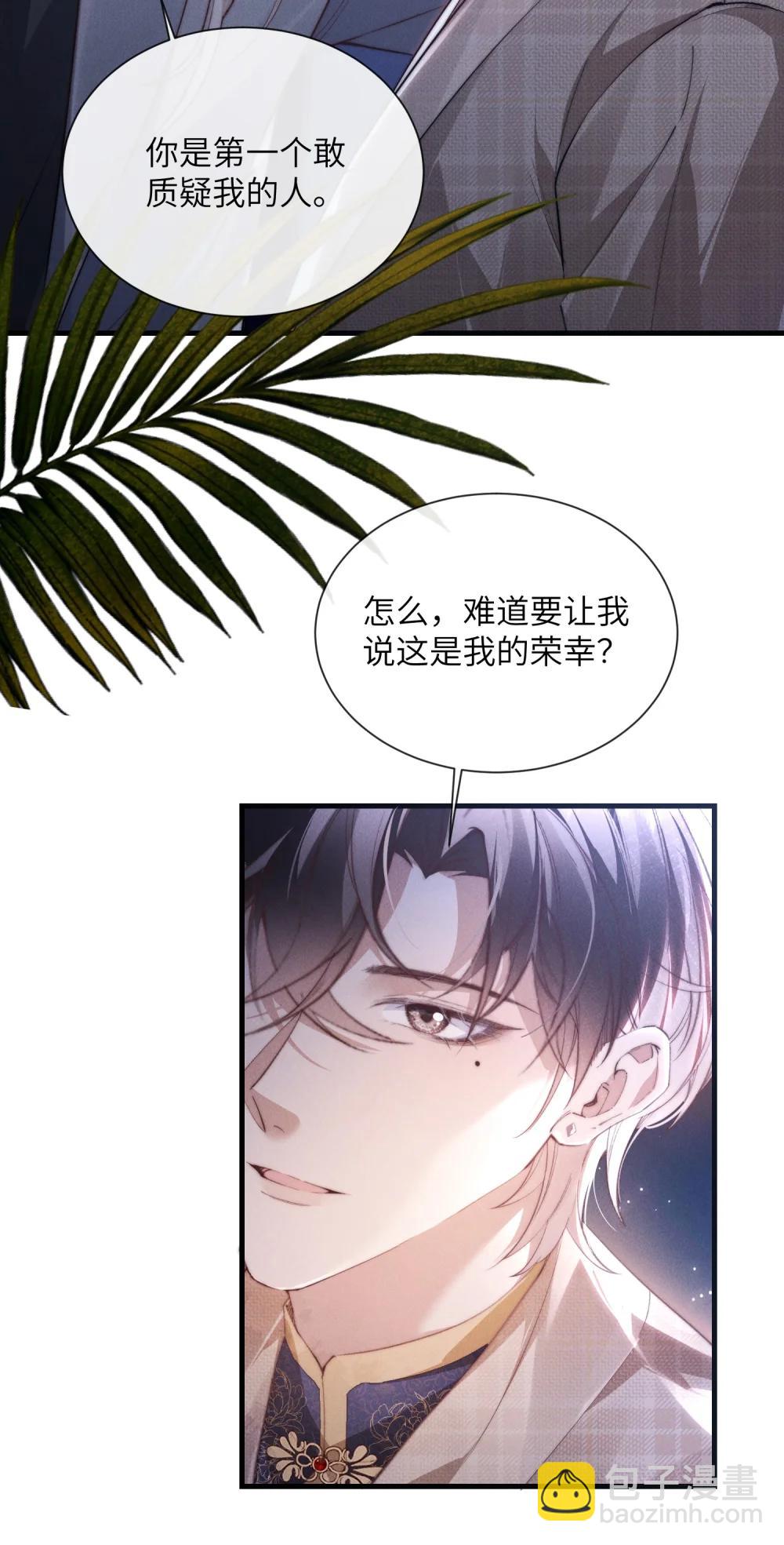 42 换装旗袍-第44话