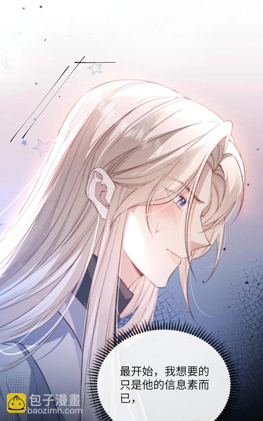 42 换装旗袍-第44话