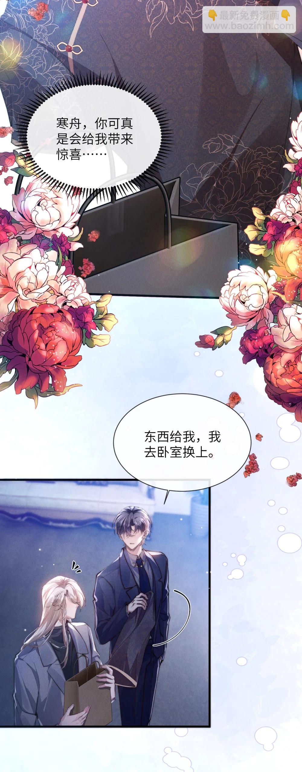 42 换装旗袍-第44话