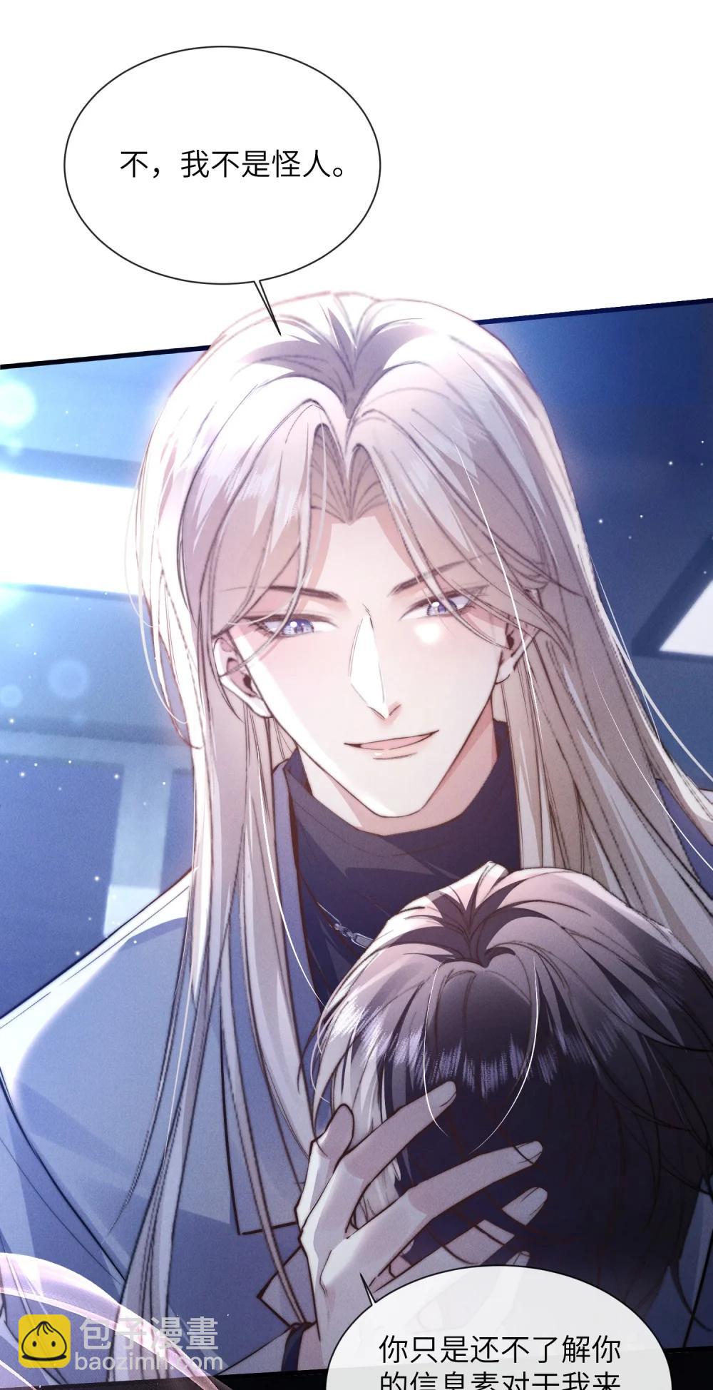 42 换装旗袍-第44话