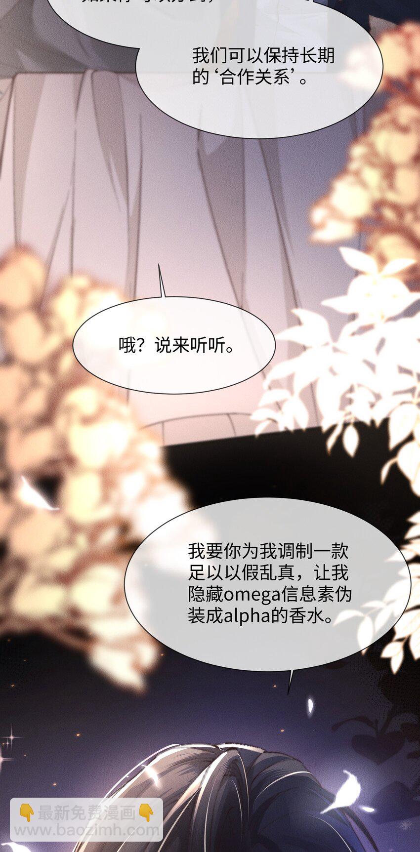 06 标记？(1/2)-第6话