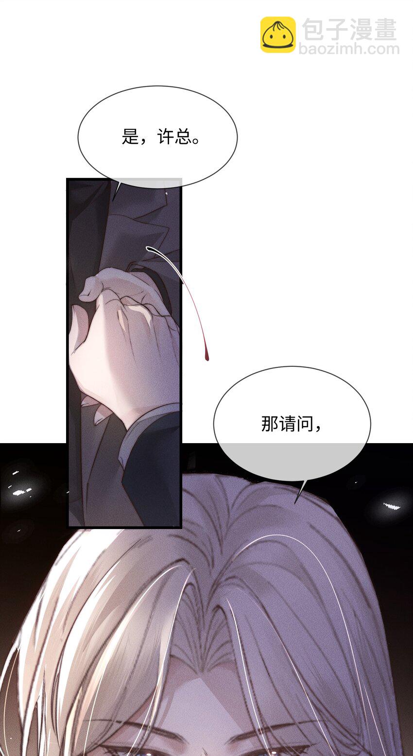 06 标记？(1/2)-第6话