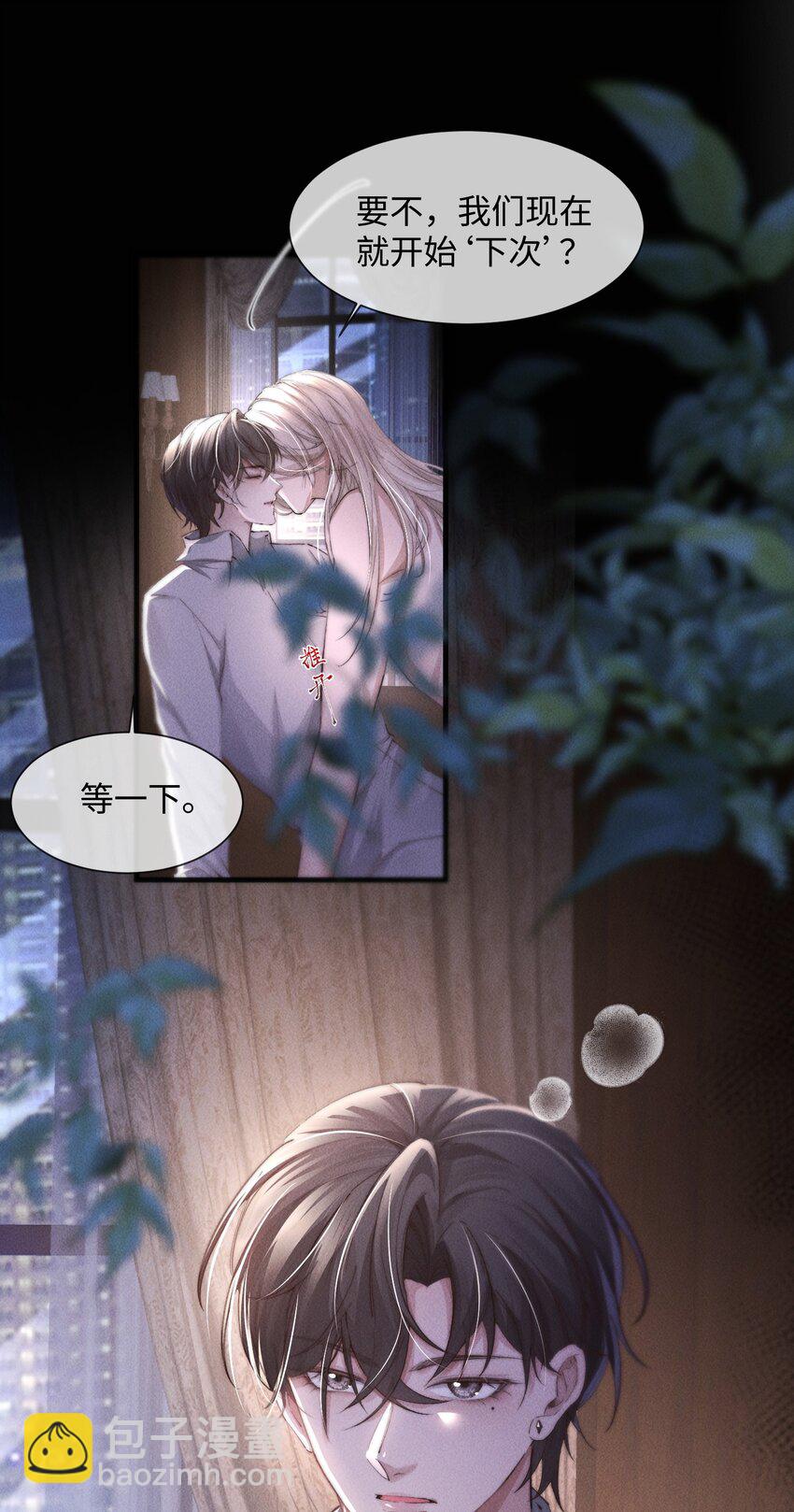 06 标记？(1/2)-第6话