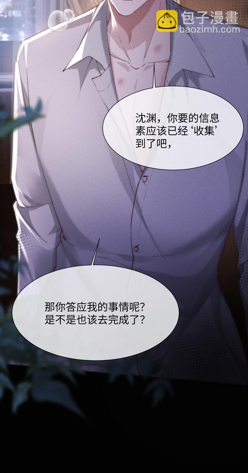 06 标记？(1/2)-第6话