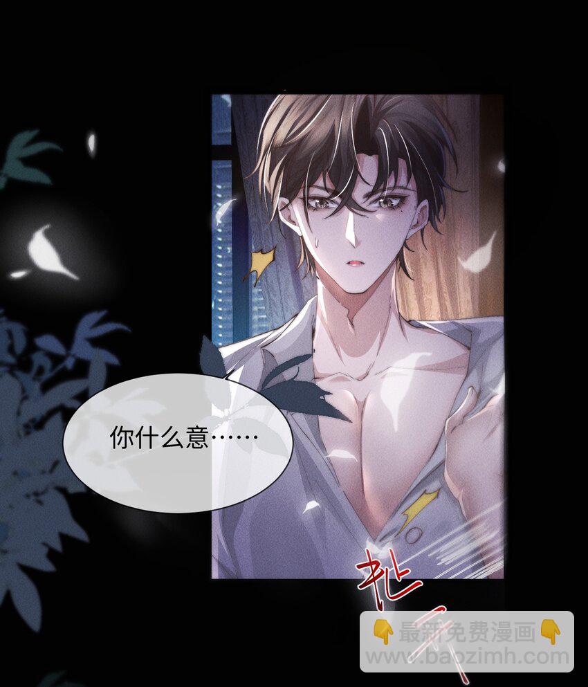 06 标记？(1/2)-第6话