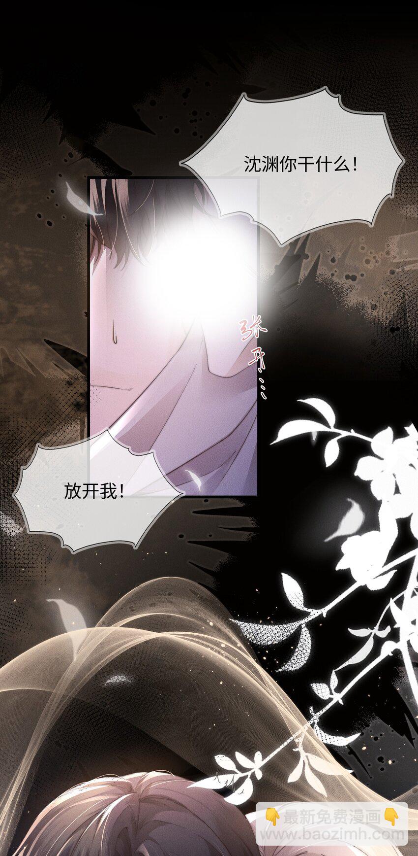 06 标记？(1/2)-第6话