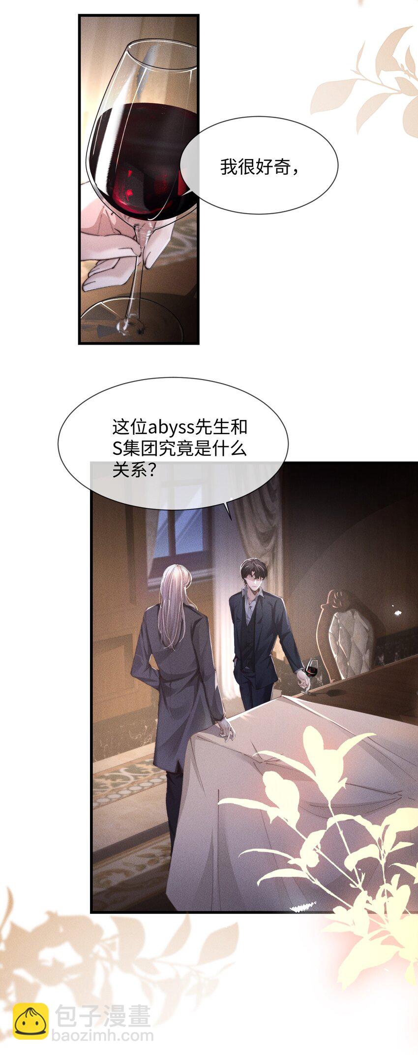 06 标记？(1/2)-第6话