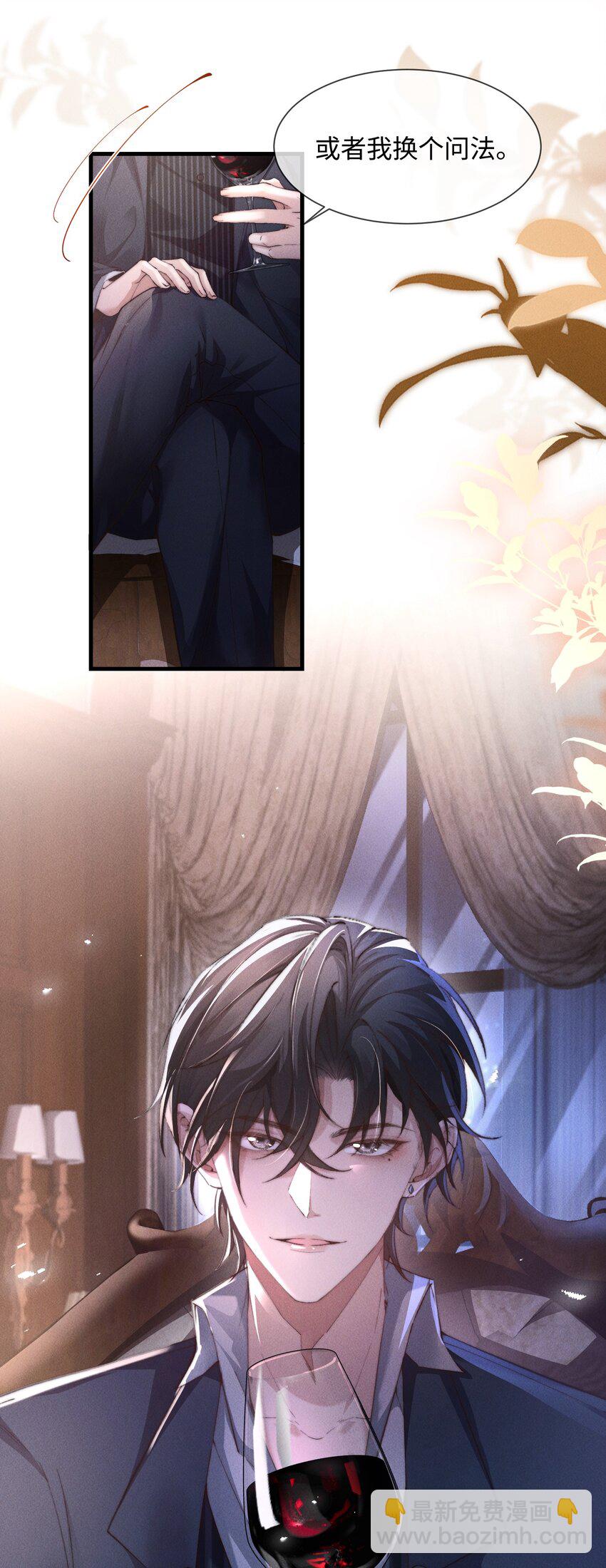 06 标记？(1/2)-第6话