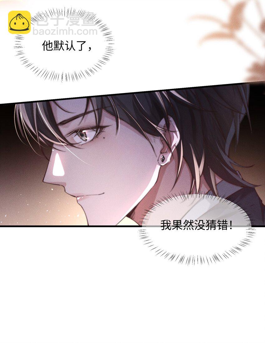 06 标记？(1/2)-第6话