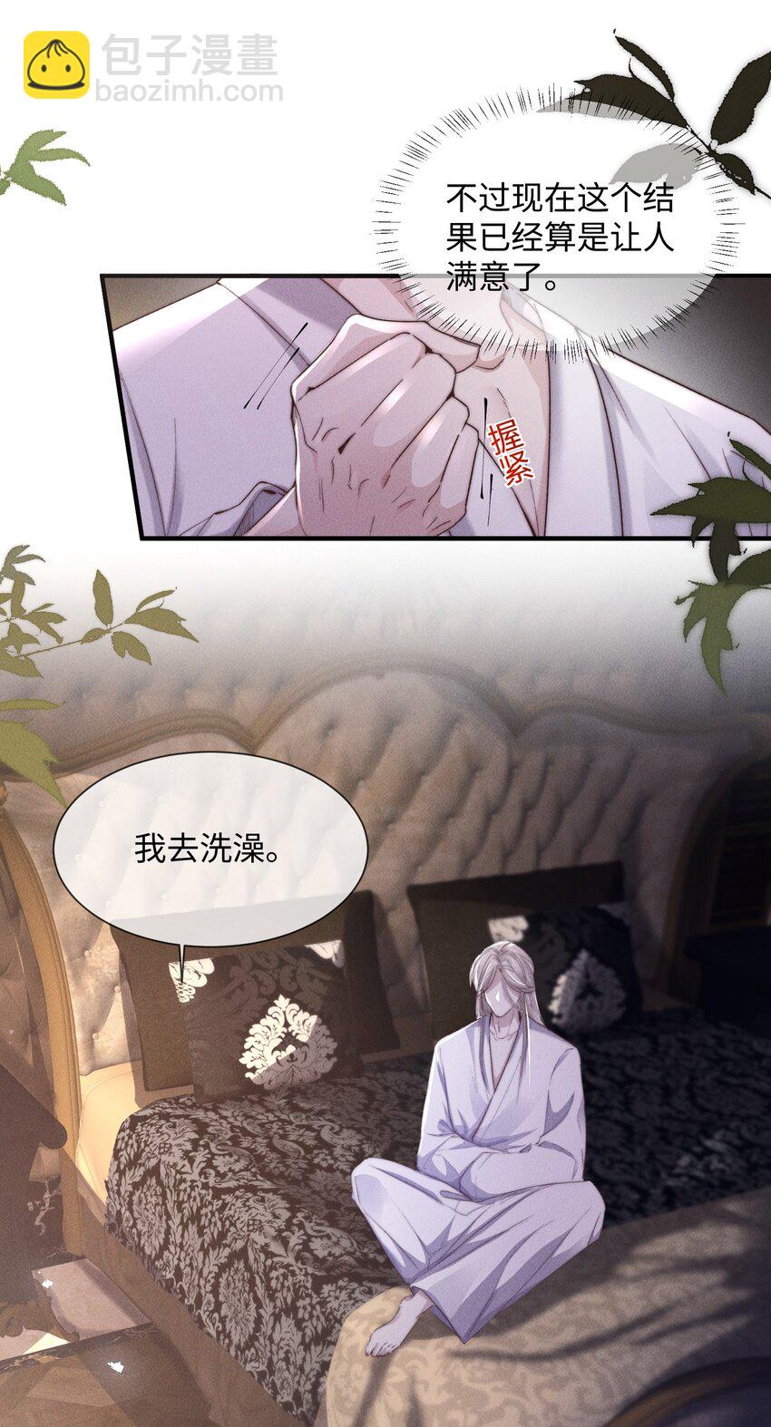 08 &ldquo;两千万&rdquo;的代价(1/2)-第8话