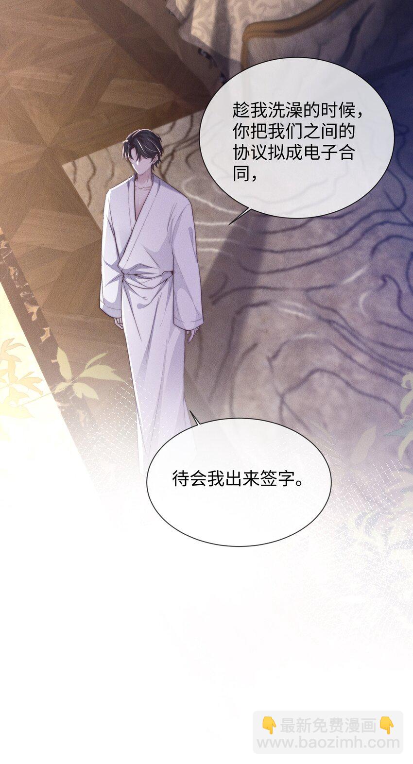 08 &ldquo;两千万&rdquo;的代价(1/2)-第8话