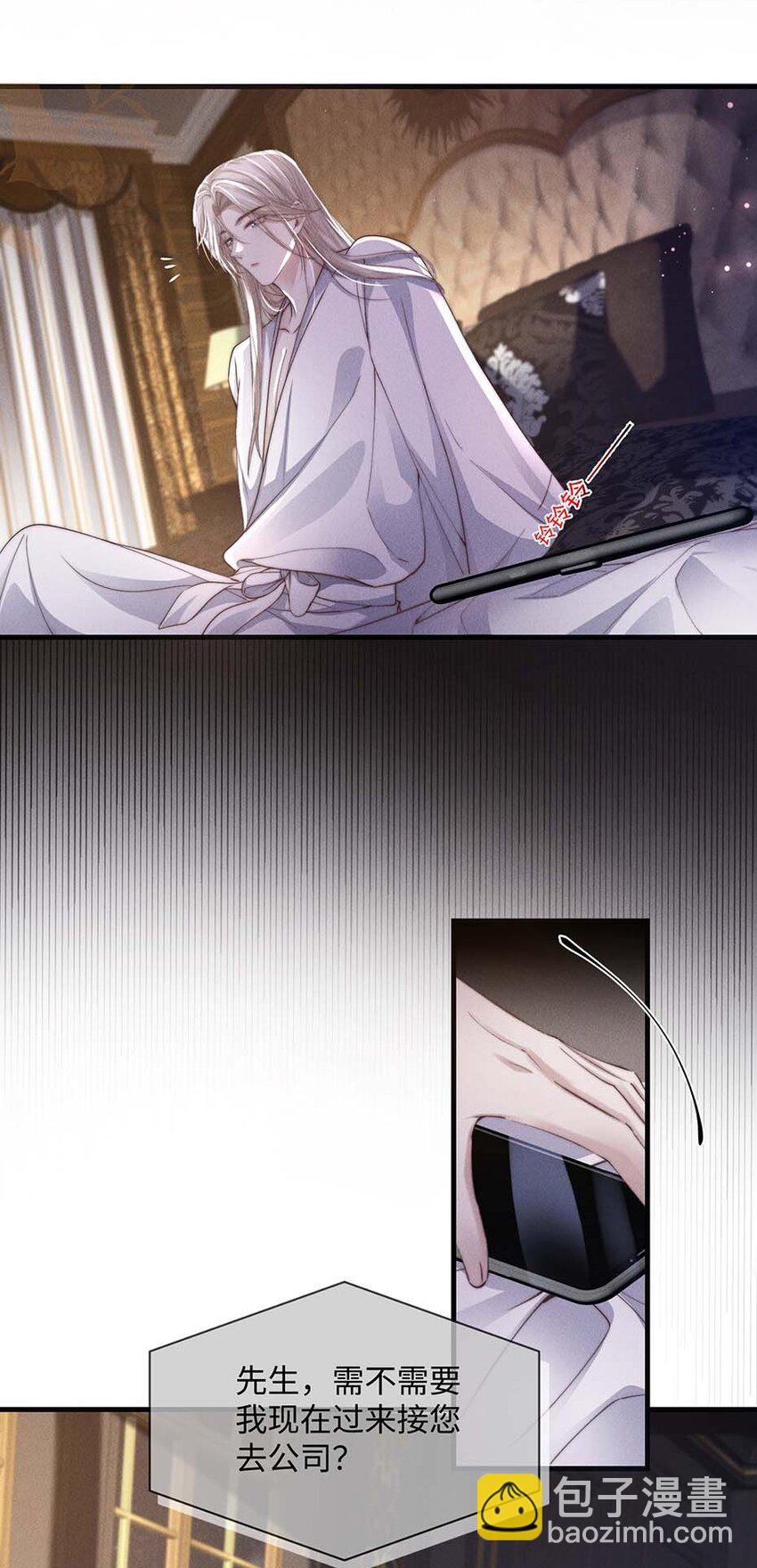 08 &ldquo;两千万&rdquo;的代价(1/2)-第8话