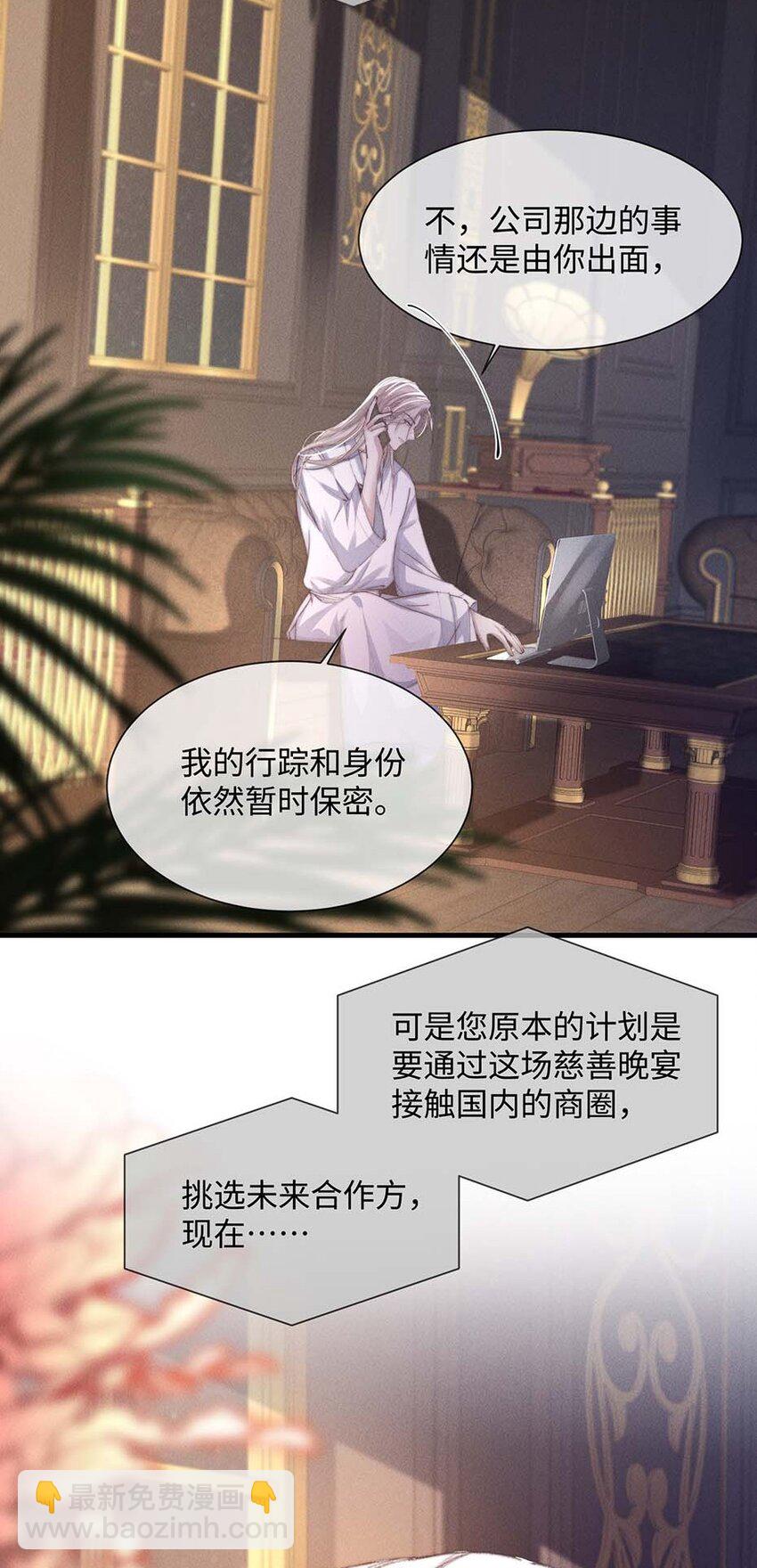 08 &ldquo;两千万&rdquo;的代价(1/2)-第8话