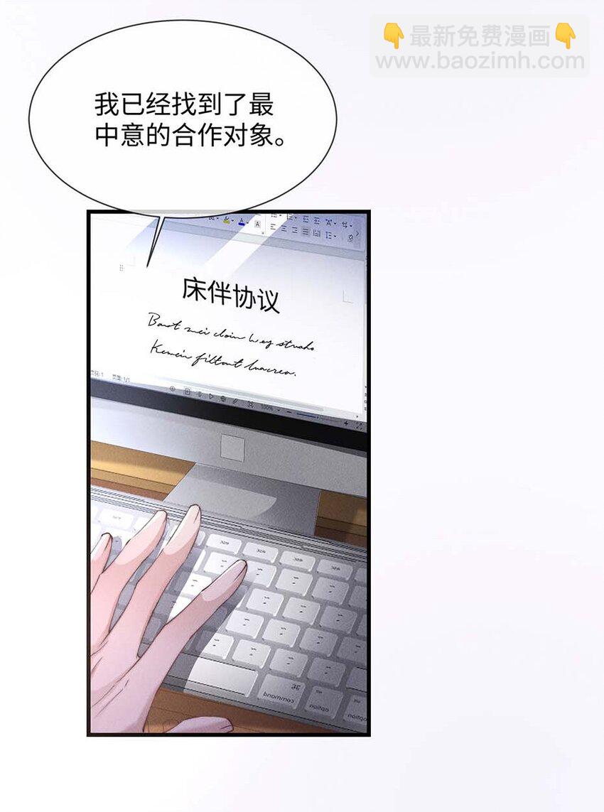 08 &ldquo;两千万&rdquo;的代价(1/2)-第8话