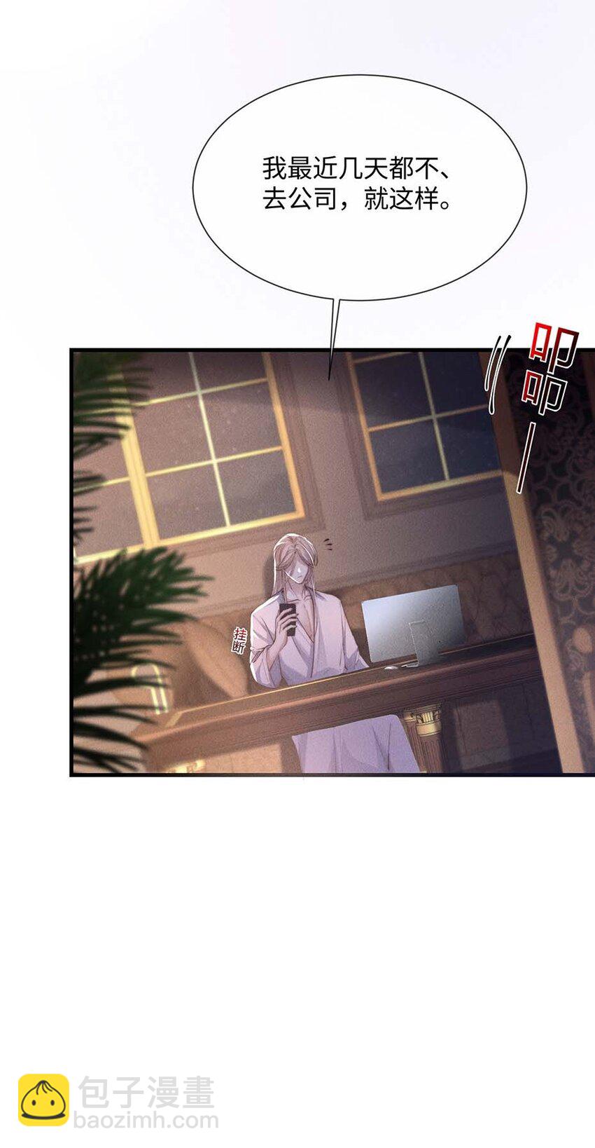 08 &ldquo;两千万&rdquo;的代价(1/2)-第8话